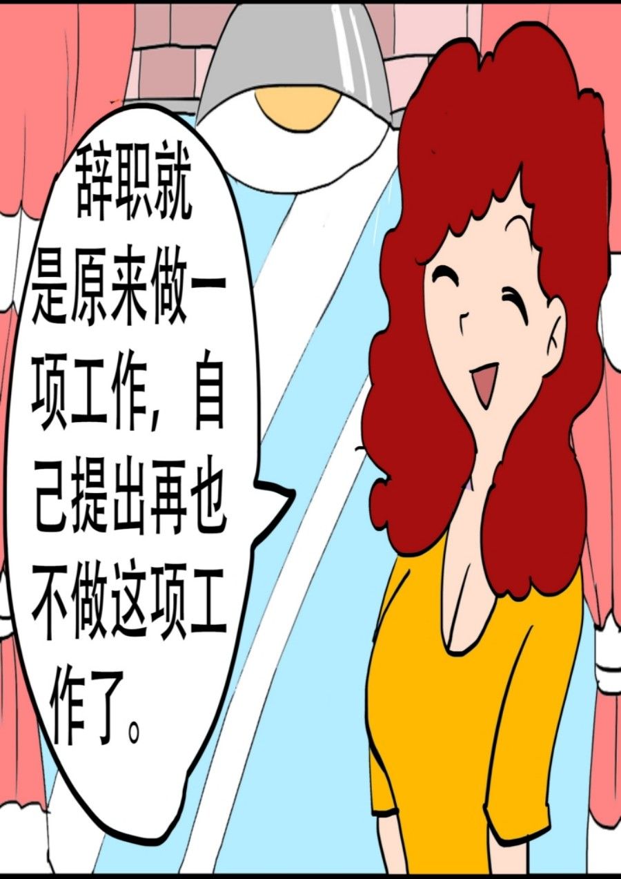 《大儿童》大儿童 第4集 第20页