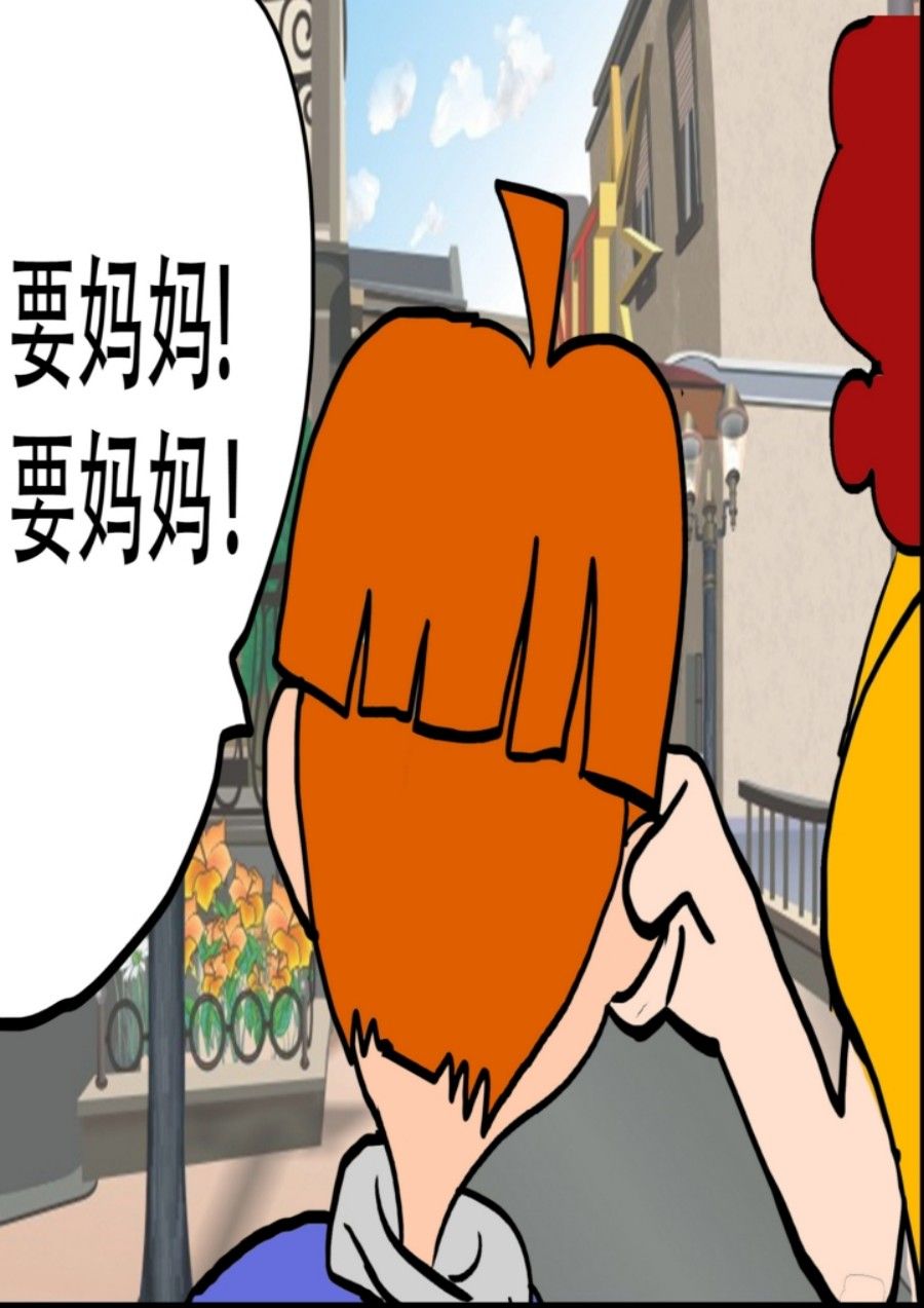 《大儿童》大儿童 第4集 第23页