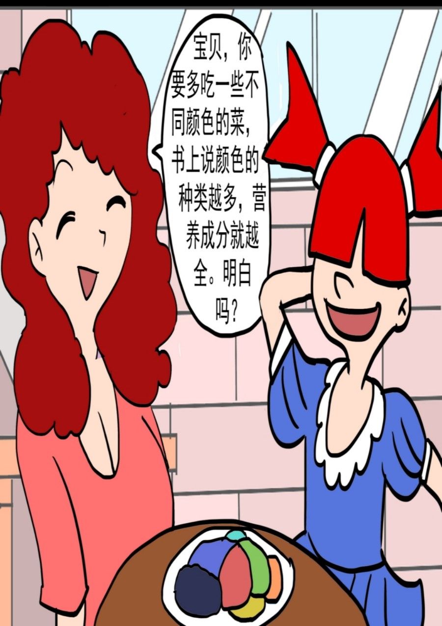《大儿童》大儿童 第4集 第2页