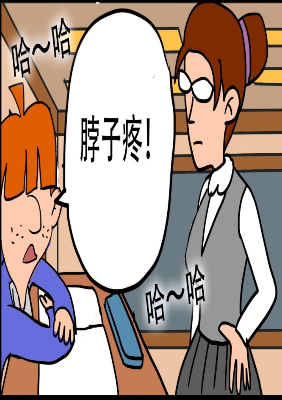 《大儿童》大儿童 第4集 第31页