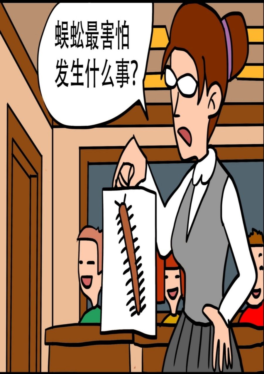 《大儿童》大儿童 第4集 第32页