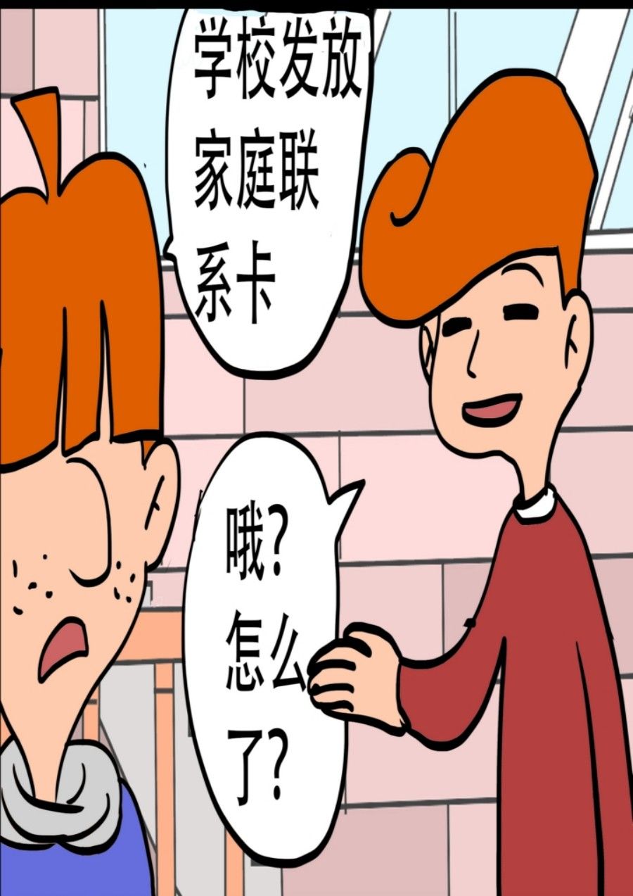 《大儿童》大儿童 第4集 第34页