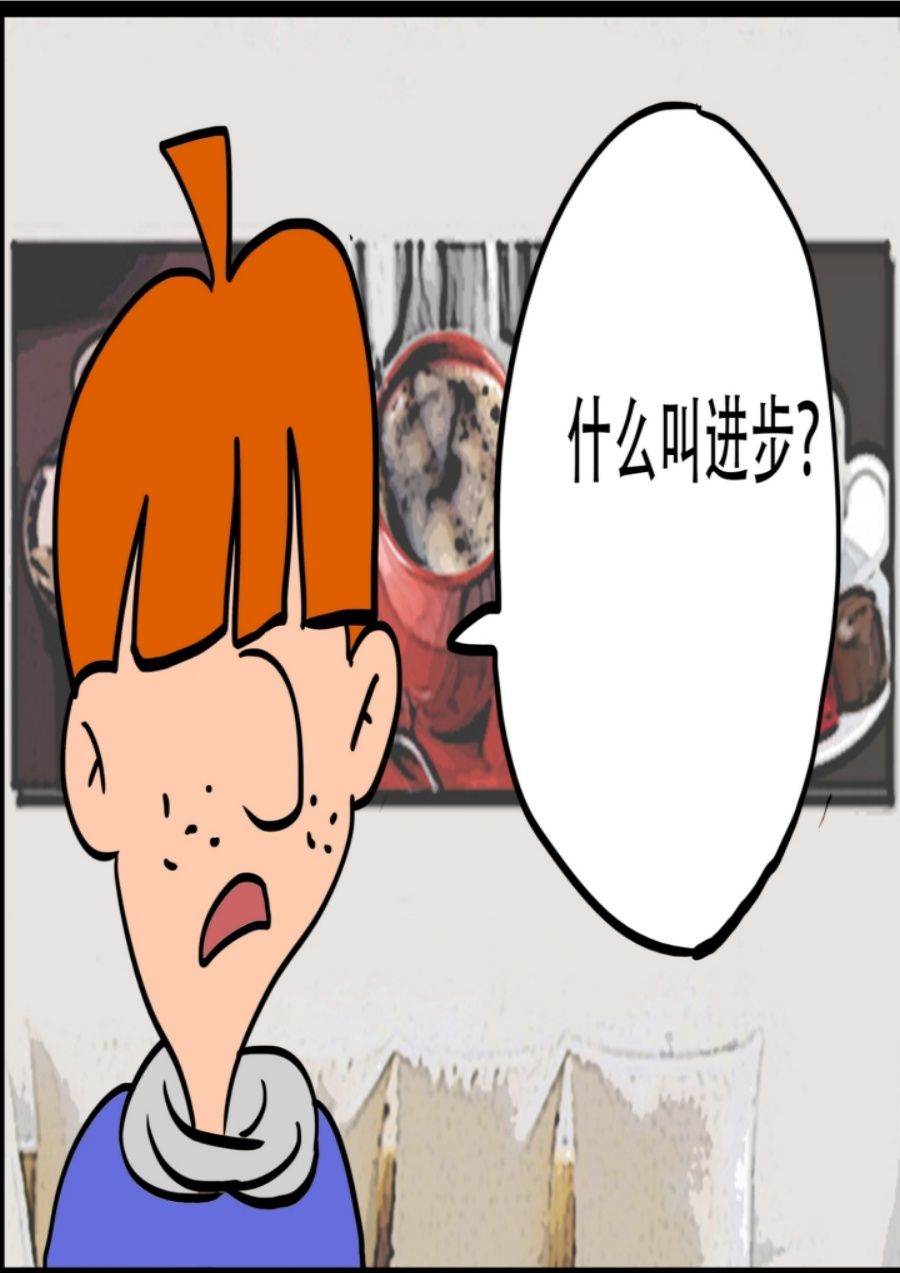 《大儿童》大儿童 第4集 第39页