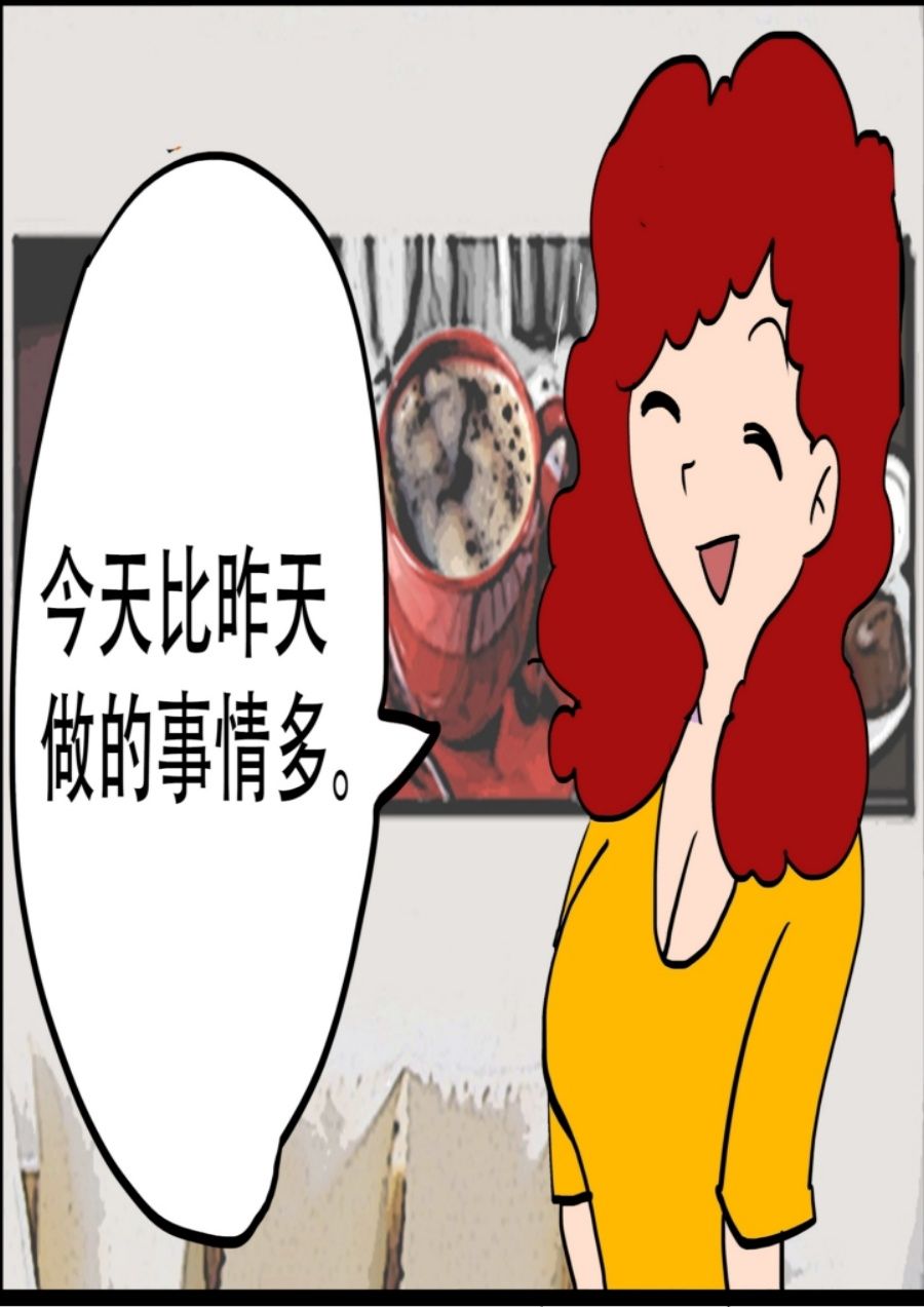 《大儿童》大儿童 第4集 第40页