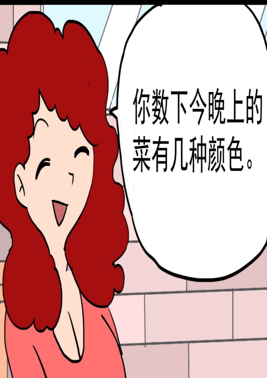 《大儿童》大儿童 第4集 第4页