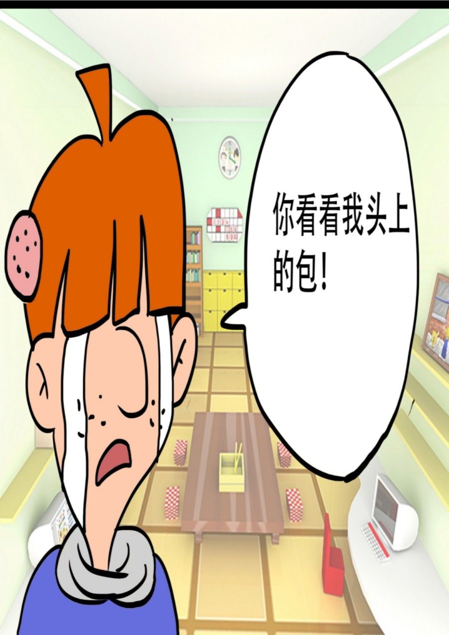 《大儿童》大儿童 第4集 第7页