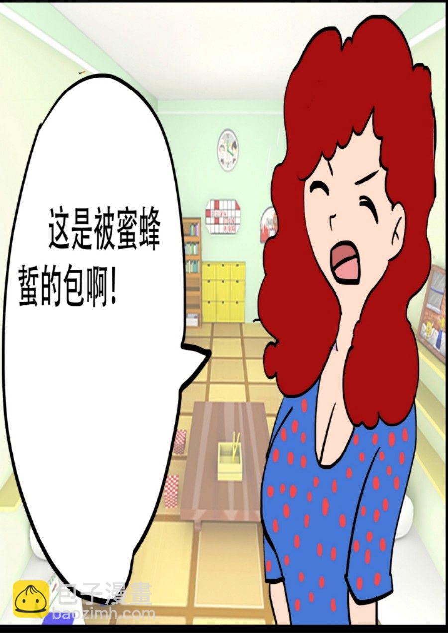 《大儿童》大儿童 第4集 第8页