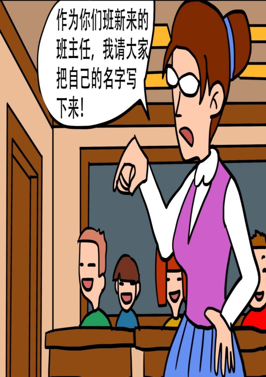 《大儿童》大儿童 第2集 第10页
