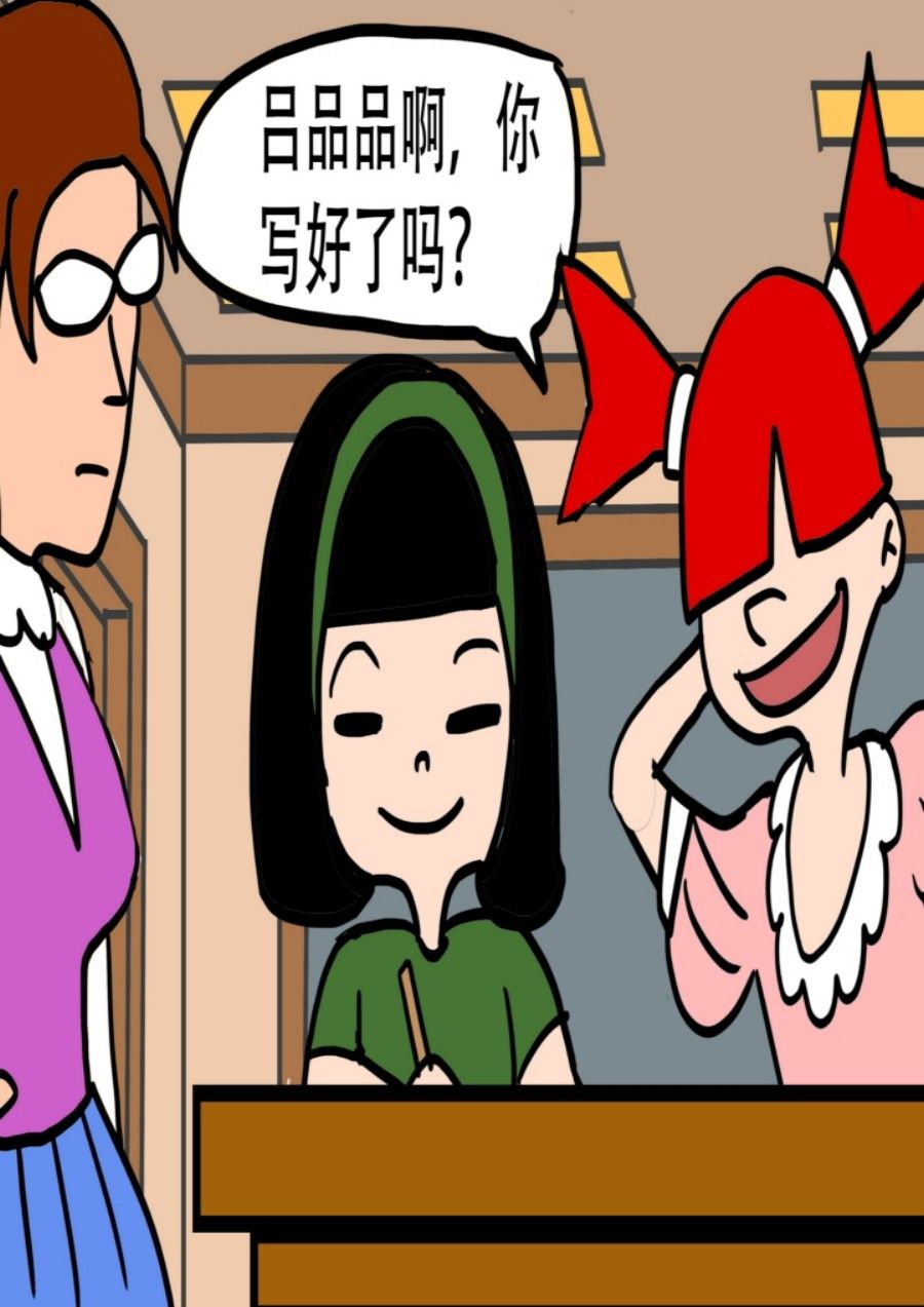 《大儿童》大儿童 第2集 第12页