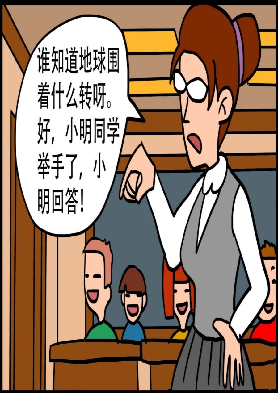 《大儿童》大儿童 第2集 第14页