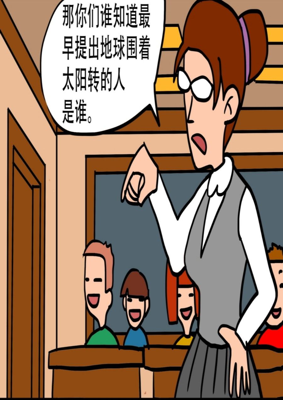 《大儿童》大儿童 第2集 第16页