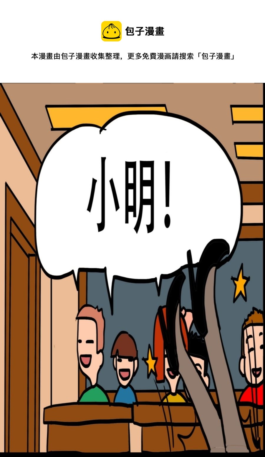 《大儿童》大儿童 第2集 第17页