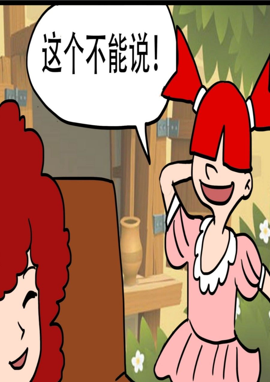《大儿童》大儿童 第2集 第19页