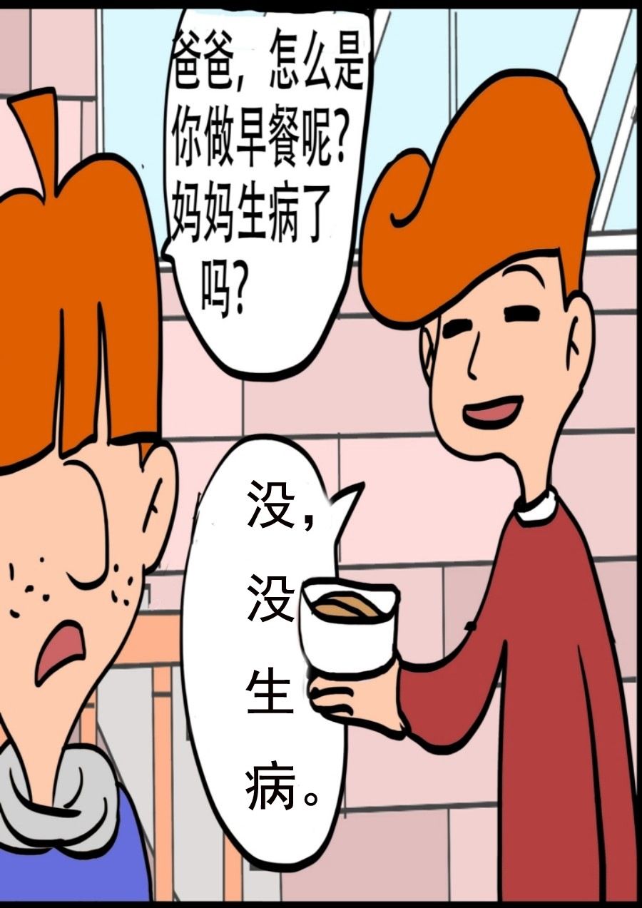 《大儿童》大儿童 第2集 第22页