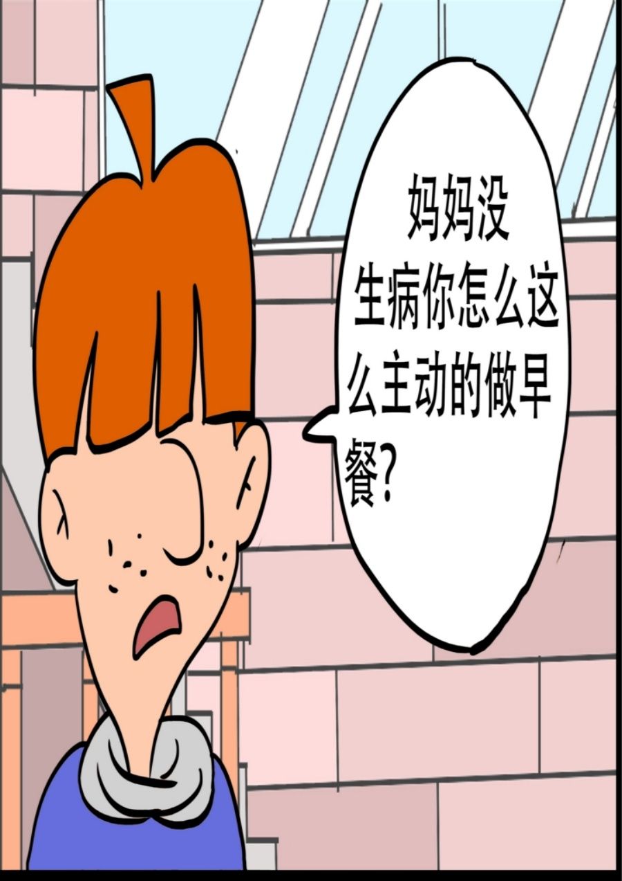 《大儿童》大儿童 第2集 第23页