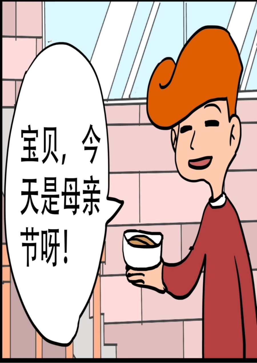《大儿童》大儿童 第2集 第24页