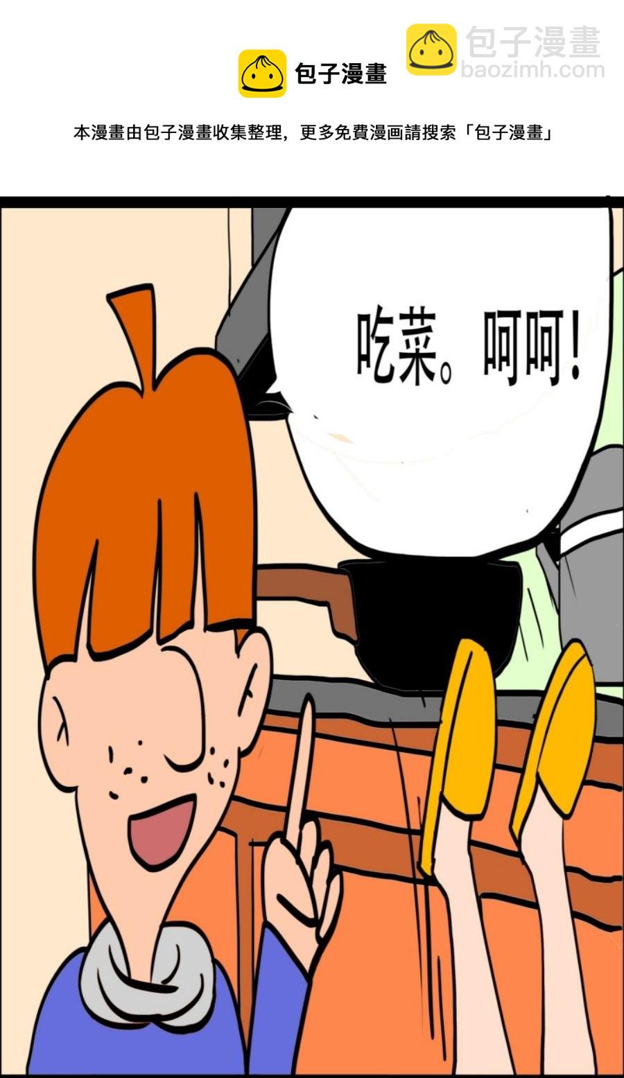 《大儿童》大儿童 第2集 第29页