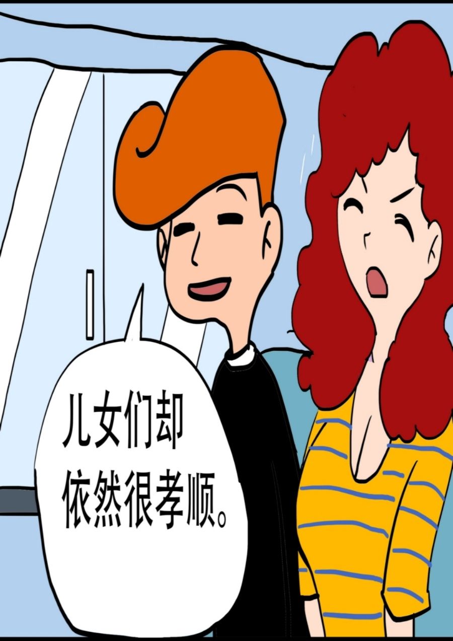 《大儿童》大儿童 第2集 第31页