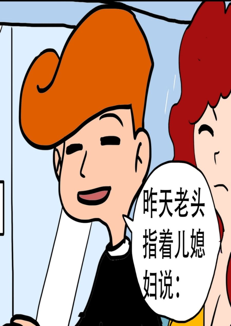 《大儿童》大儿童 第2集 第32页