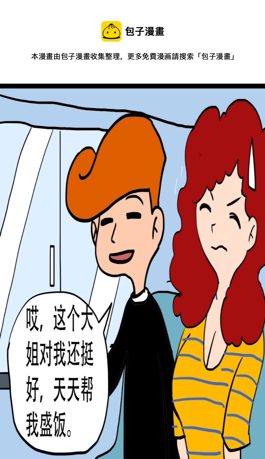 《大儿童》大儿童 第2集 第33页