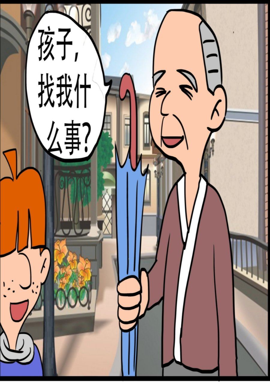 《大儿童》大儿童 第2集 第34页