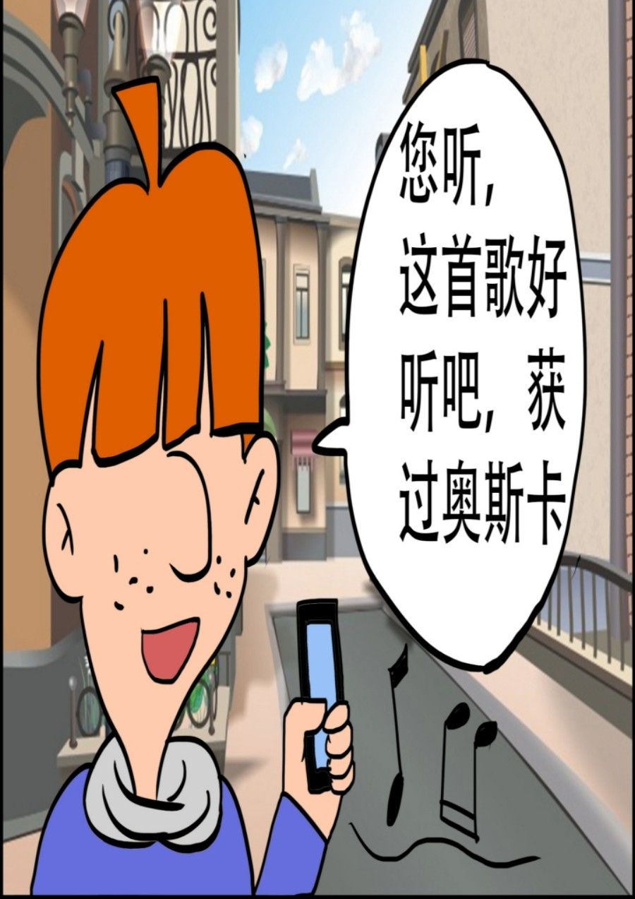 《大儿童》大儿童 第2集 第35页