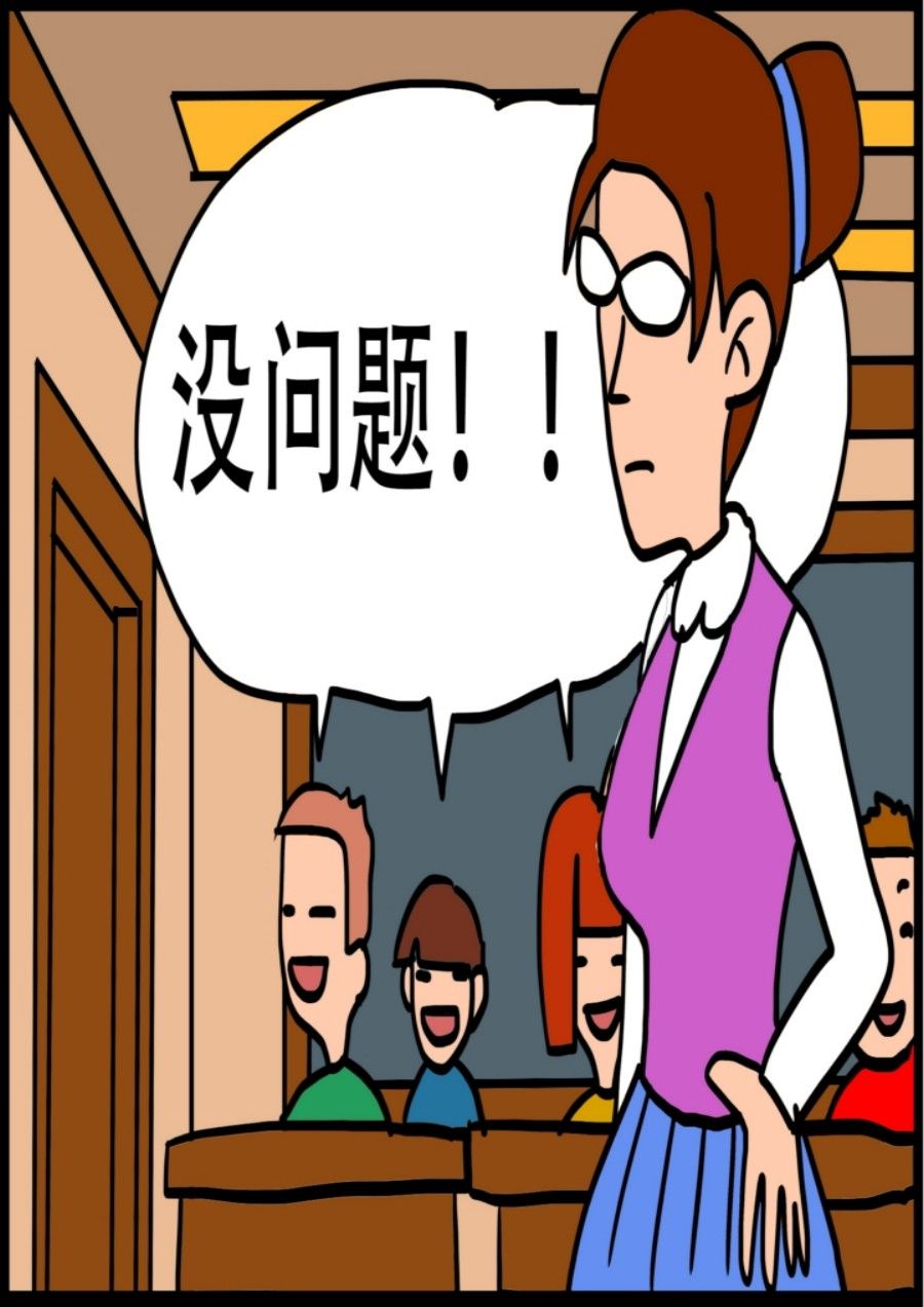 《大儿童》大儿童 第2集 第39页