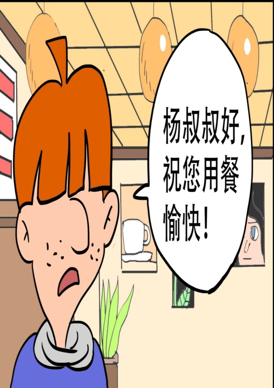《大儿童》大儿童 第2集 第3页