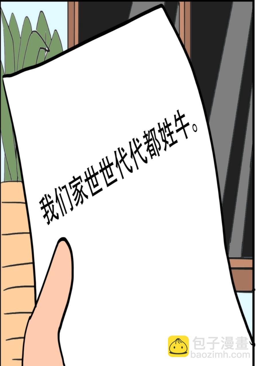 《大儿童》大儿童 第2集 第40页
