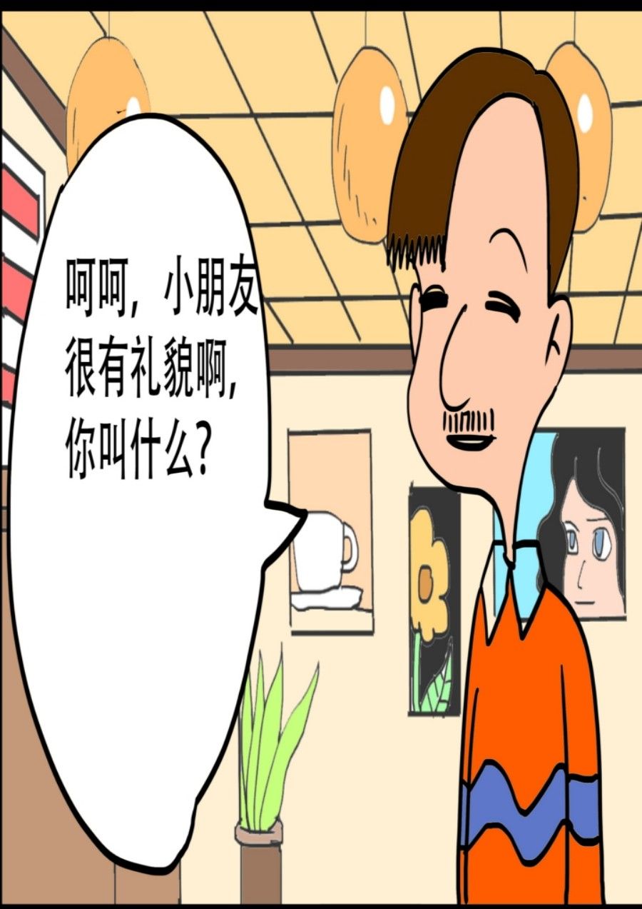 《大儿童》大儿童 第2集 第4页