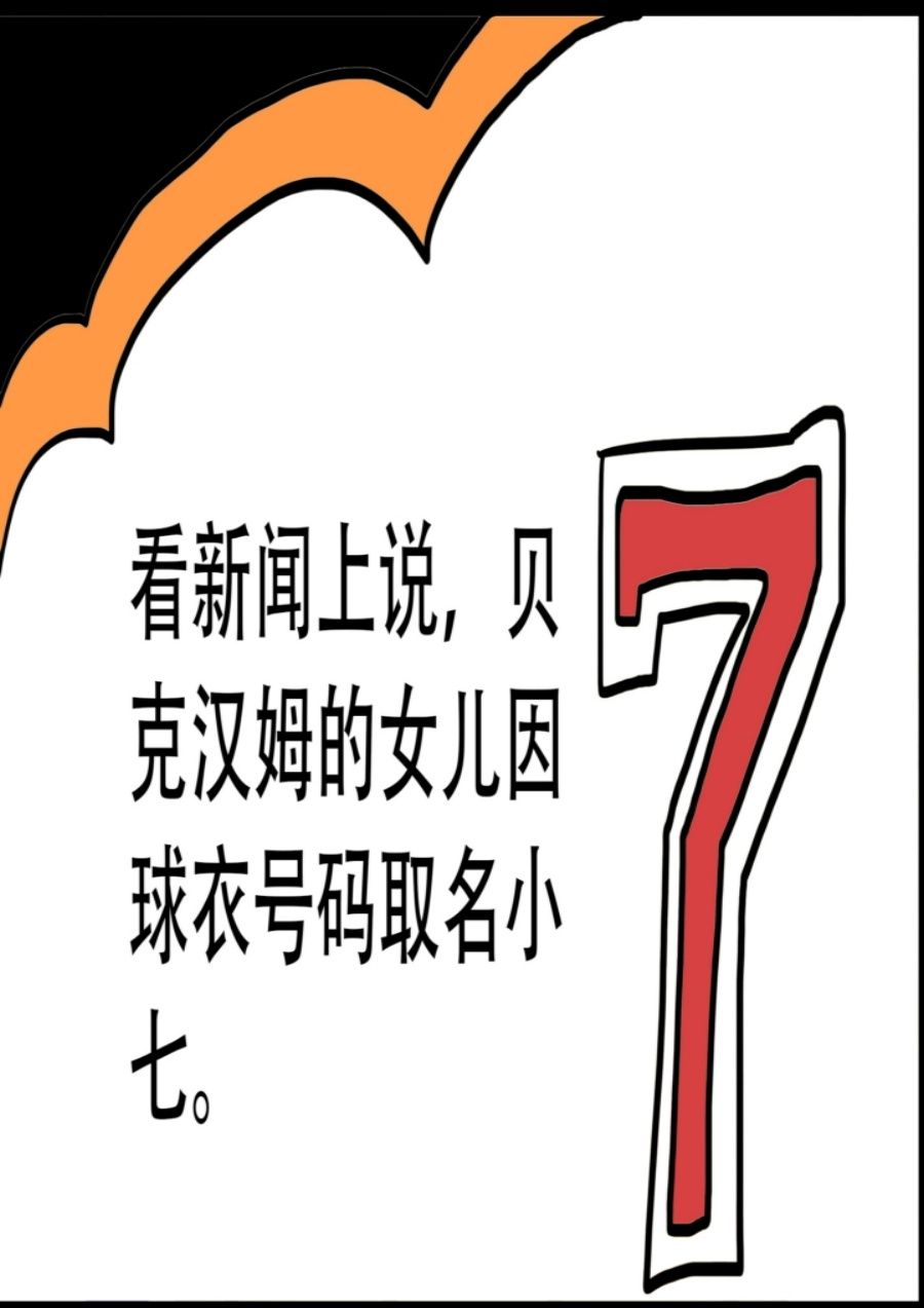 《大儿童》大儿童 第2集 第8页