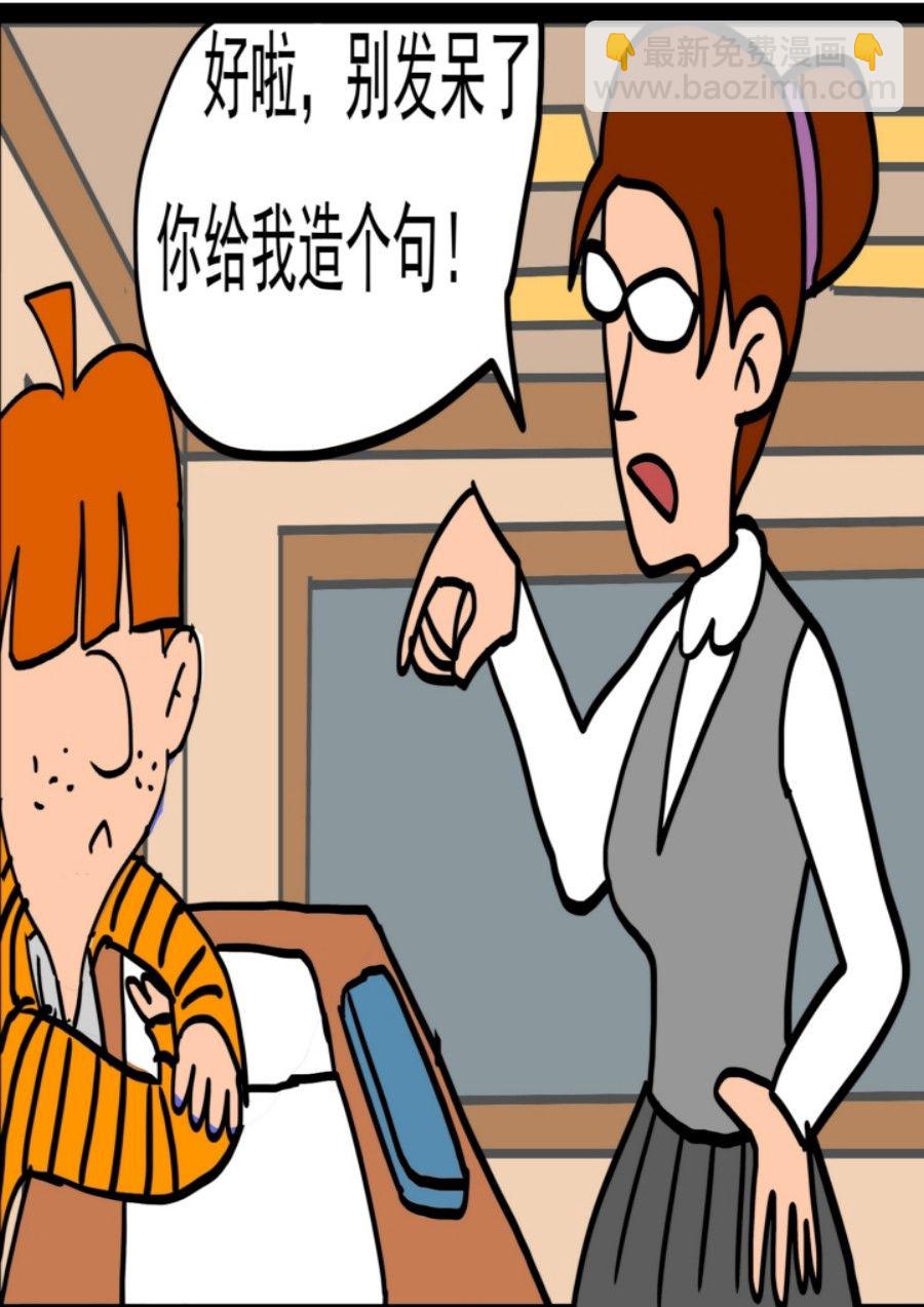 《大儿童》大儿童 第1集 第10页