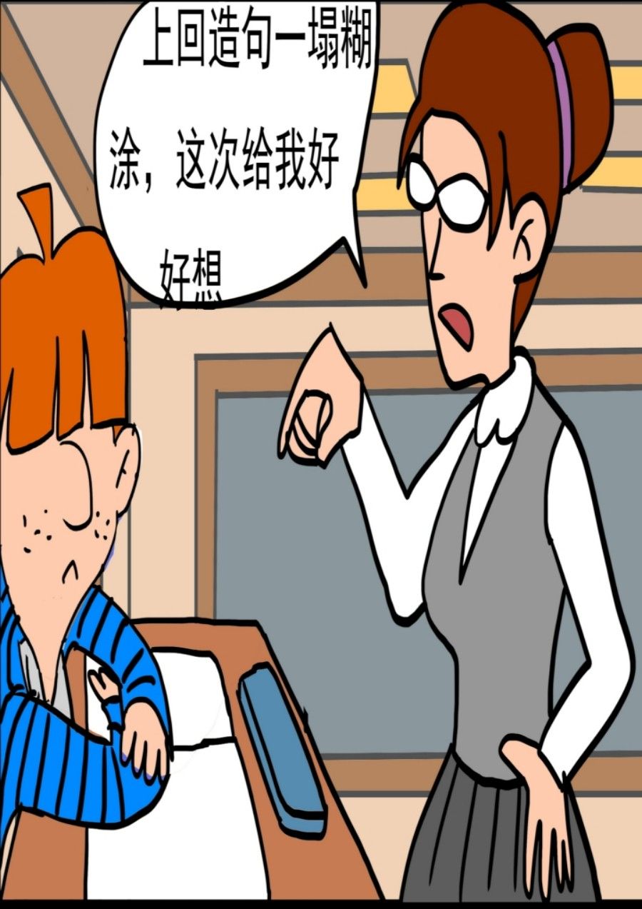 《大儿童》大儿童 第1集 第14页