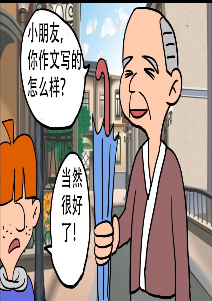 《大儿童》大儿童 第1集 第18页