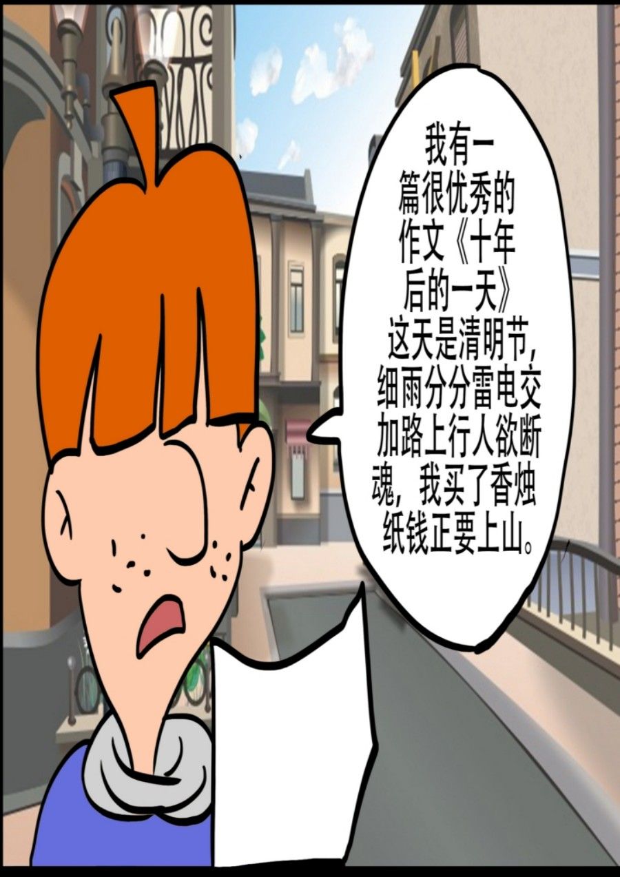 《大儿童》大儿童 第1集 第19页