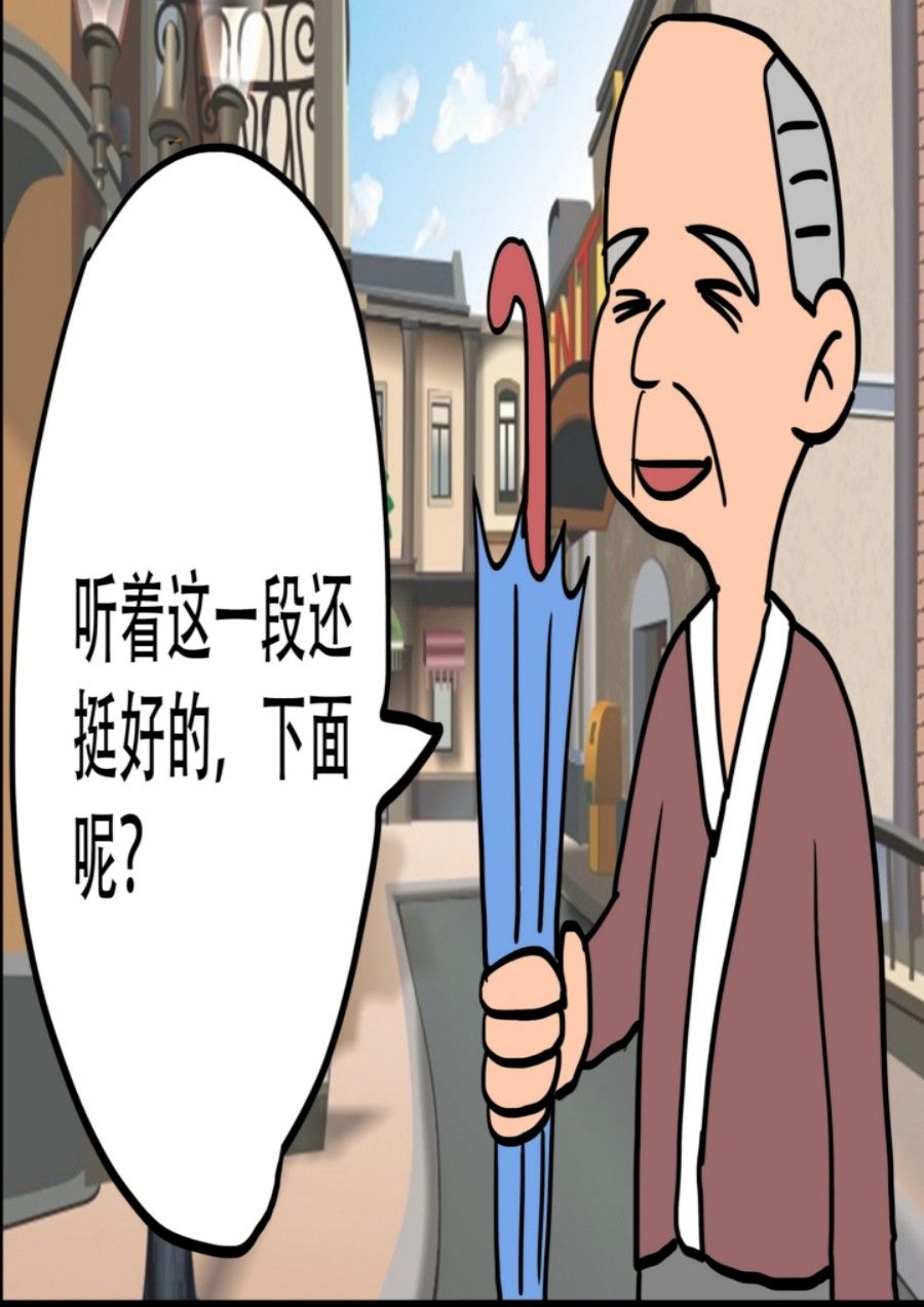 《大儿童》大儿童 第1集 第20页