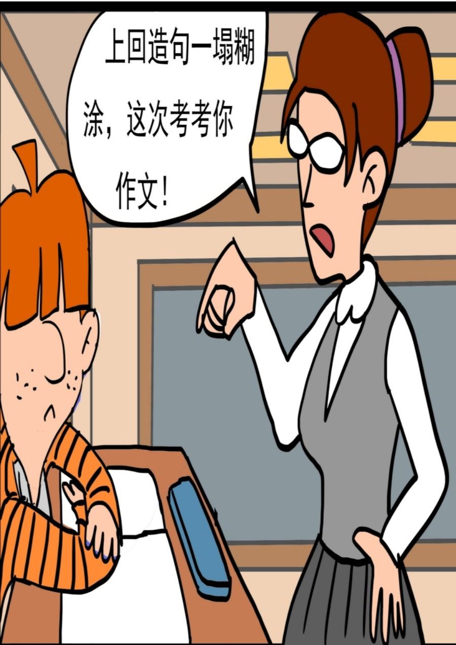 《大儿童》大儿童 第1集 第22页