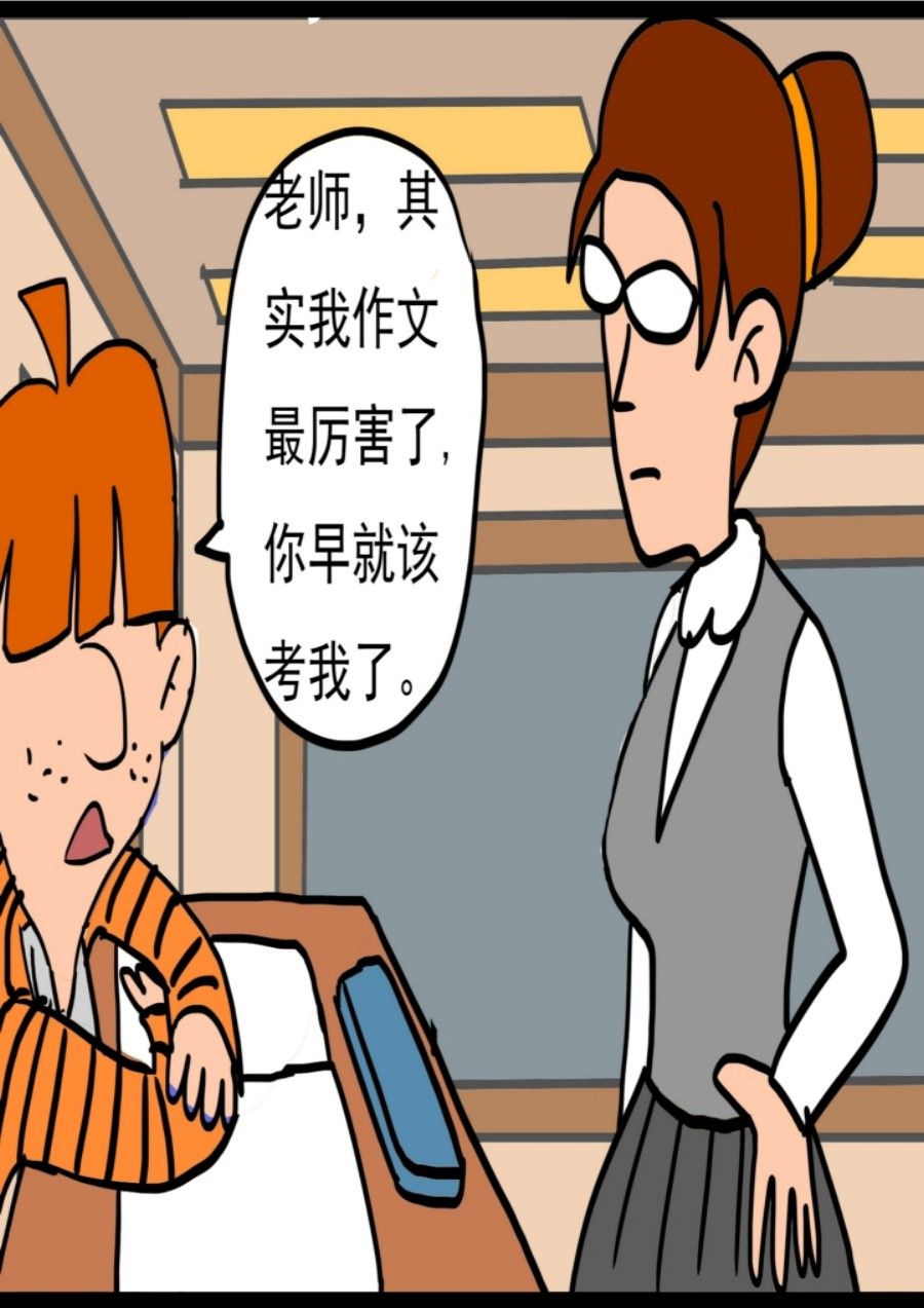 《大儿童》大儿童 第1集 第23页