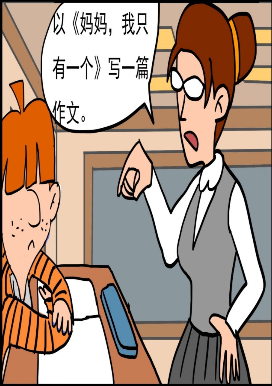 《大儿童》大儿童 第1集 第24页