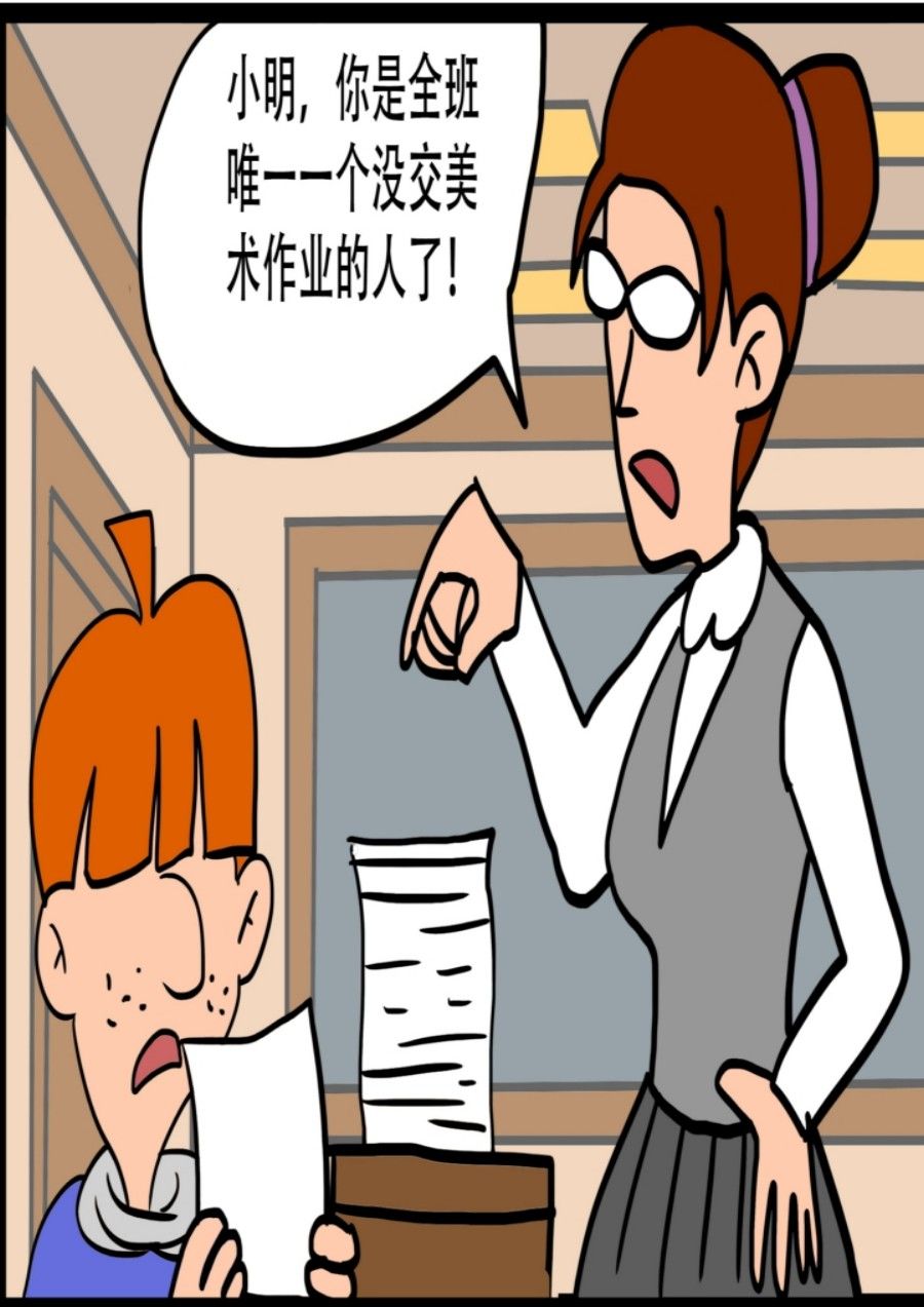 《大儿童》大儿童 第1集 第26页