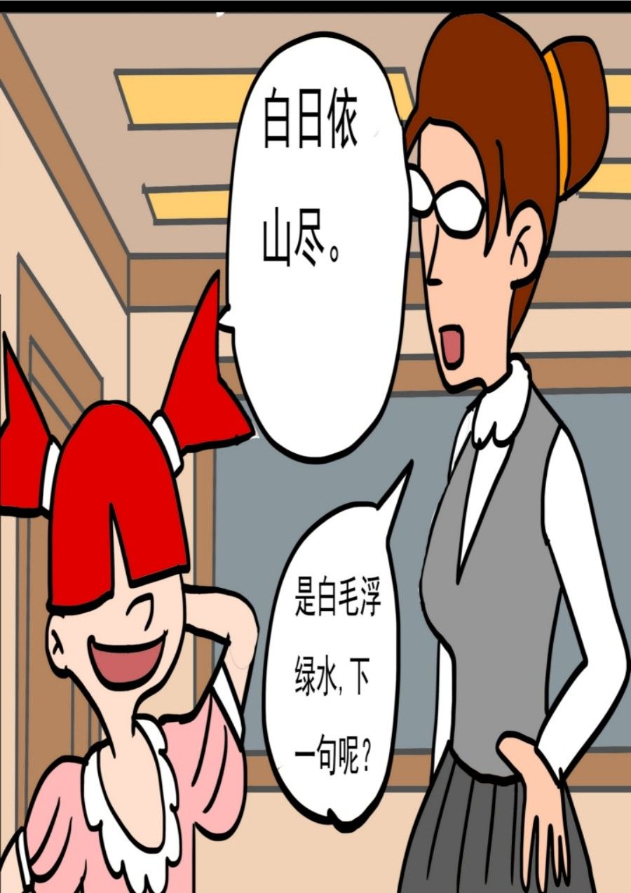 《大儿童》大儿童 第1集 第31页
