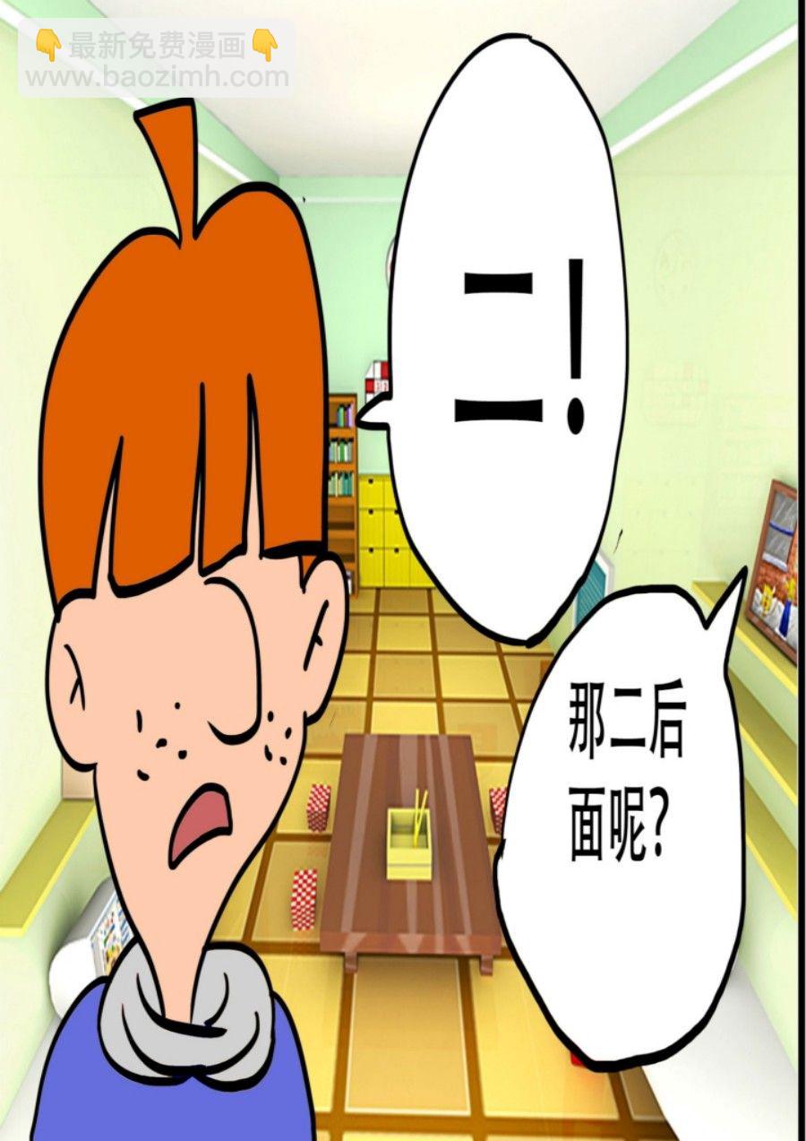 《大儿童》大儿童 第1集 第7页