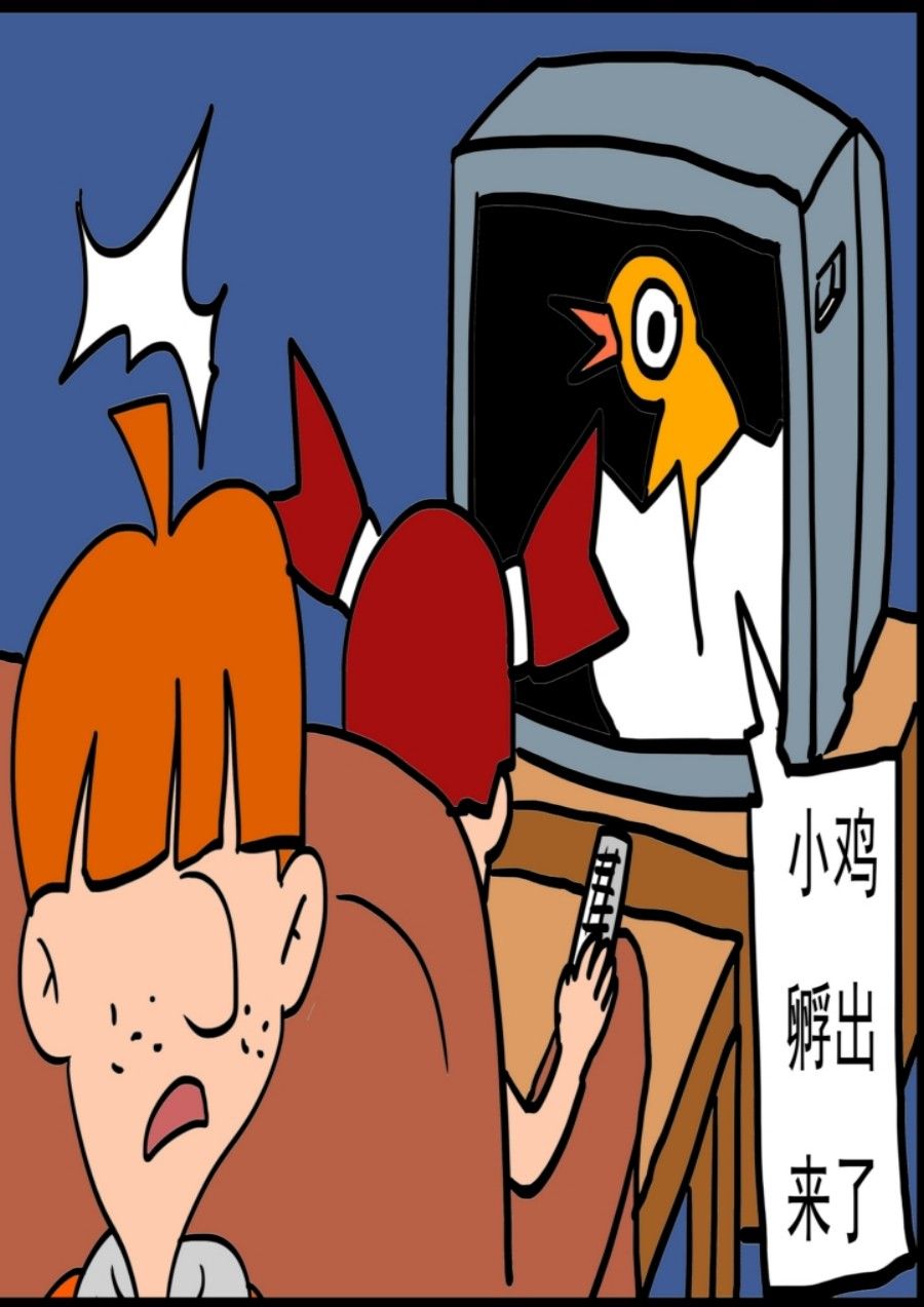 《大儿童》大儿童 第3集 第10页