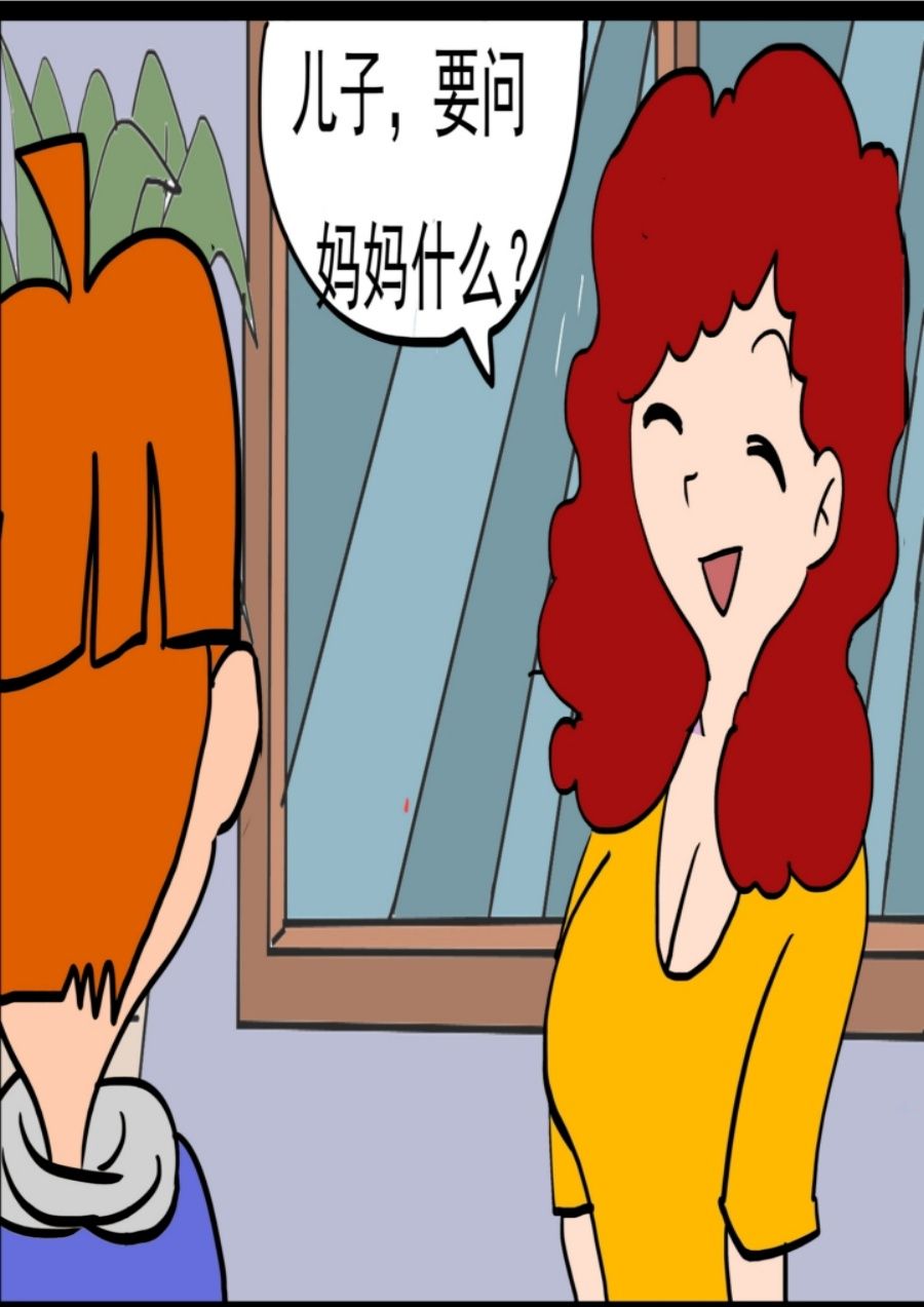 《大儿童》大儿童 第3集 第11页