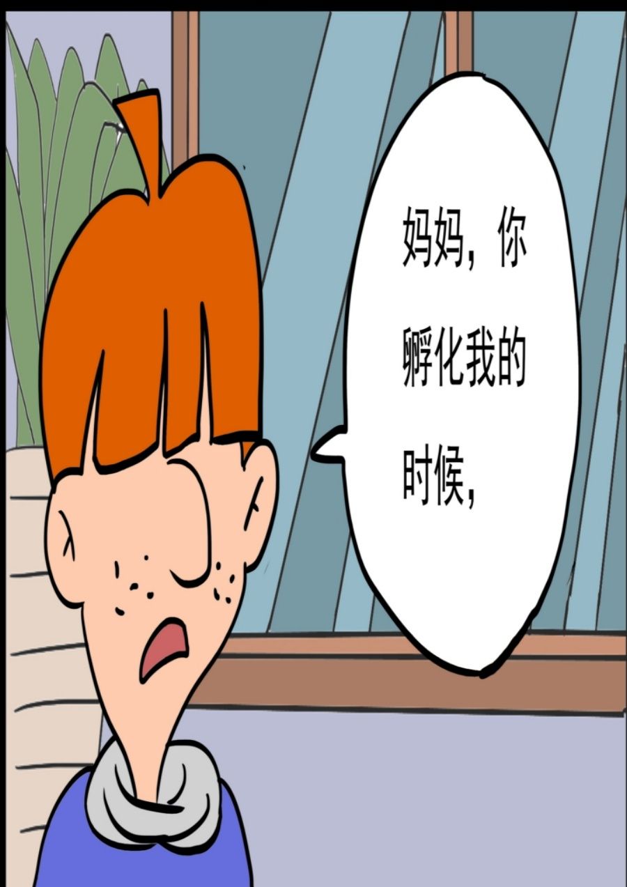 《大儿童》大儿童 第3集 第12页