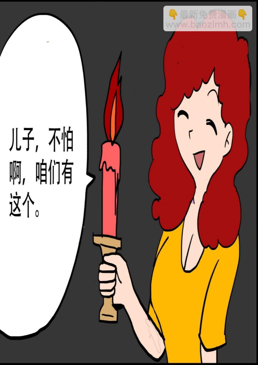 《大儿童》大儿童 第3集 第16页