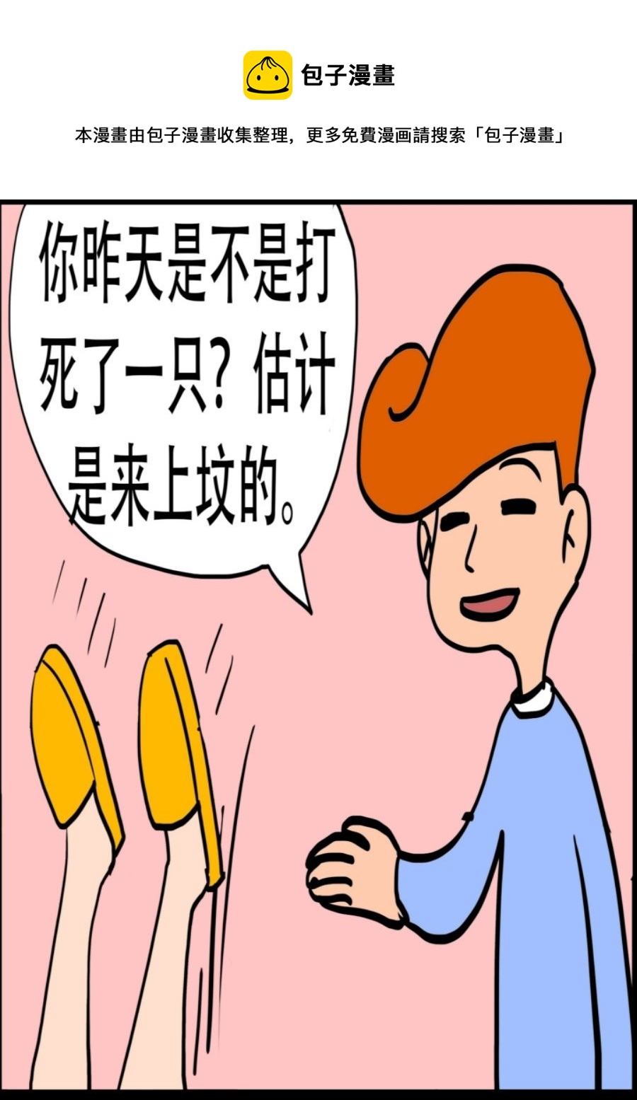 《大儿童》大儿童 第3集 第21页