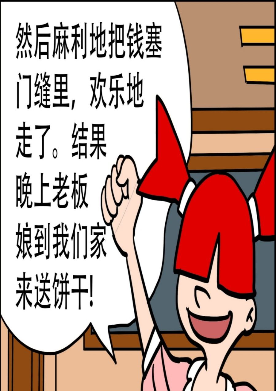 《大儿童》大儿童 第3集 第24页