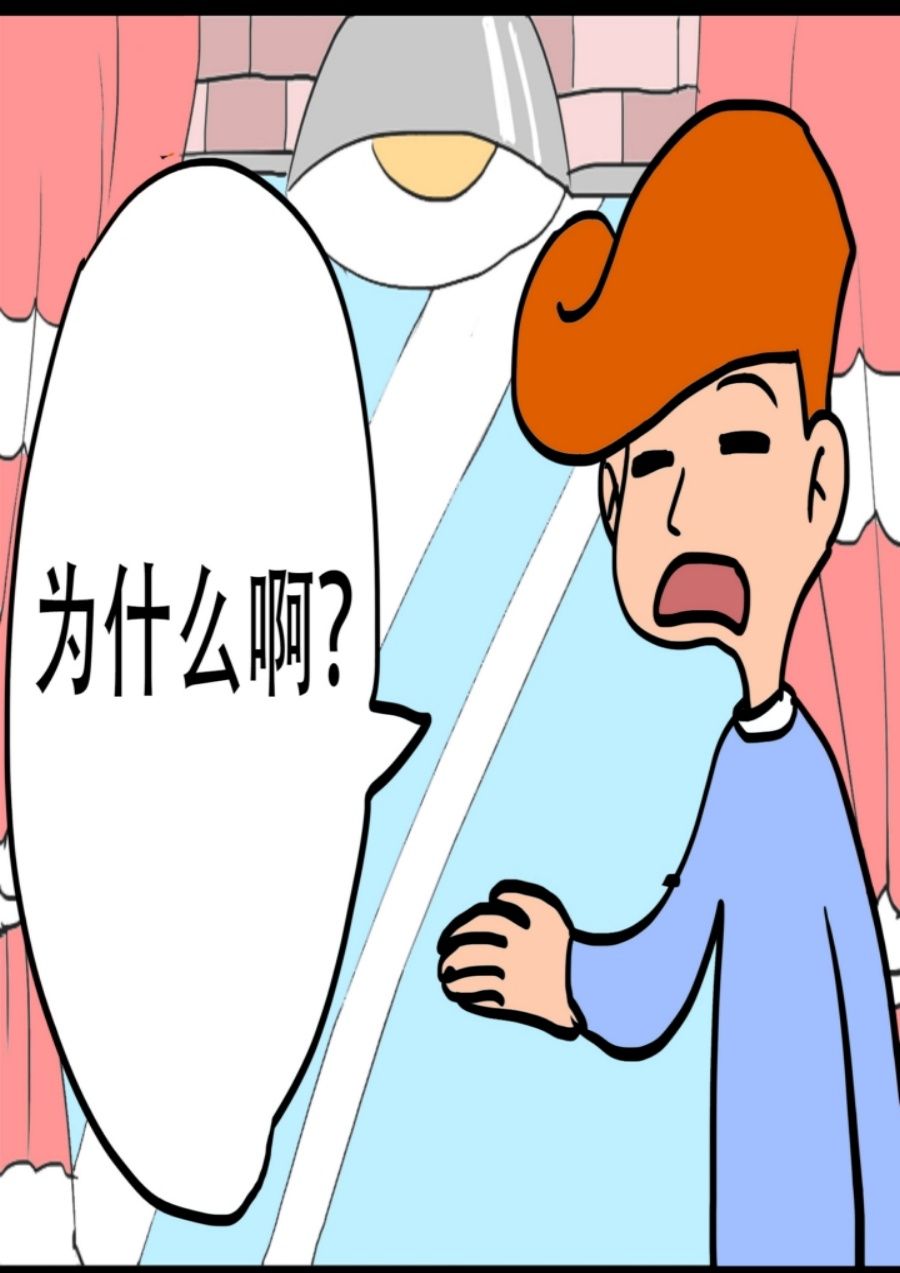 《大儿童》大儿童 第3集 第28页