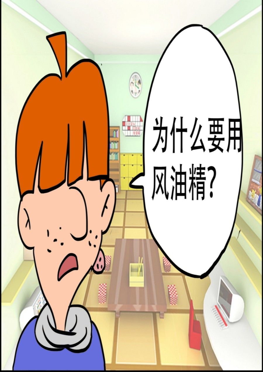 《大儿童》大儿童 第3集 第31页